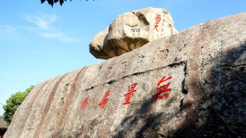 杭州西湖风景名胜区+横店影视城+普陀山风景区+千岛湖+黄山风景区+黄山宏村景区+乌镇西栅+苏州+南京+上海13日12晚跟团游