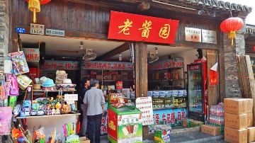 上海+杭州+横店影视城+千岛湖+黄山+婺源篁岭+宏村+乌镇+苏州+周庄+无锡+扬州+南京15日14晚跟团游