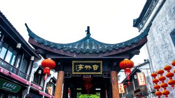 苏州+湖州+绍兴+杭州+乌镇8日7晚私家团