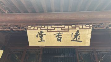 苏州+周庄+西塘古镇2日1晚私家团